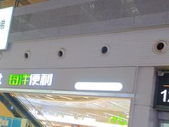 -每伴便利(沈阳北站店)