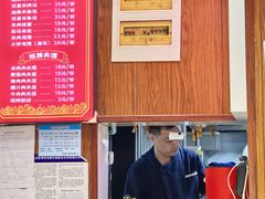 -虢国羊肉汤馆(政二街店)