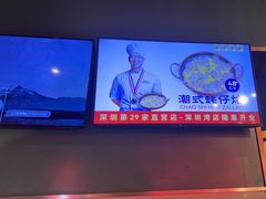 -陈鹏鹏潮汕菜(宝安机场T3航站楼店)