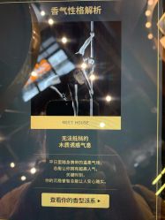 点击看大图 -香遇沙龙香水·调香·团建