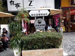 -自在 Z·COFFEE