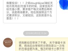 -Dough&Joe团憩(瑞虹天地月亮湾店)