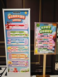 -MELAND CLUB•花园城堡主题亲子乐园•派对•餐厅(广州乐峰广场旗舰店)