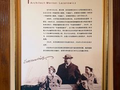 -青岛德国总督楼旧址博物馆