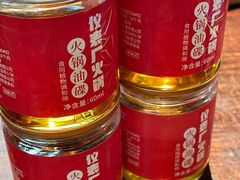 -仪表厂火锅(总店)