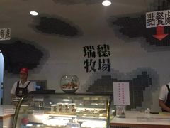 -瑞穗牧场