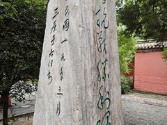 -南阳卧龙岗武侯祠