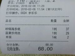 -三义和酒楼(广渠门店)