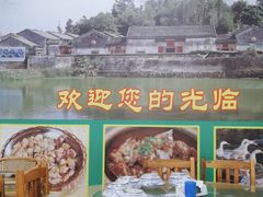-苏记农家菜馆
