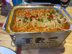 锡纸金针菇-泰山王老三串旗舰店(万达店)