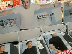 -大润发(梅兰东路店)