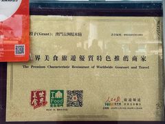 -澳门长洲糯米糍(柯打苏沙街店)