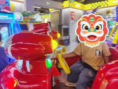 -爱玩嘉年华(龙湖曲江天街店)