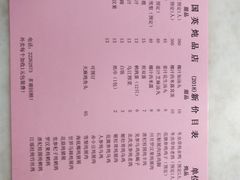 菜单-国英炖品店(甲子路店)
