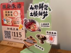 -骨之味·筒骨汤火锅(晋江万达店)