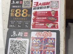-鱼酷活鱼烤鱼(北美店)