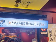 -陈学正酸梅汤(大学习巷店)