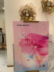 -YESIDO椰岛美容