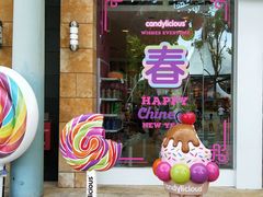 -星光糖果屋