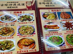-真好吃牛杂(白沙店)