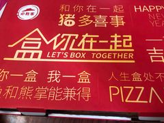 -必胜客(世欧广场店)