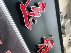 -逸桂禾面馆