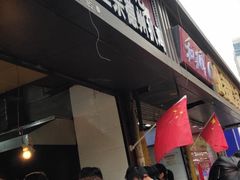 -陶记正宗德州扒鸡(科巷店)