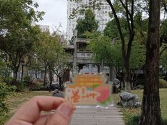 -墨池公园