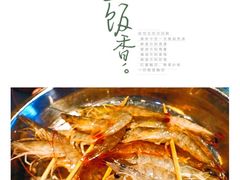-渔米粥(罗湖店)