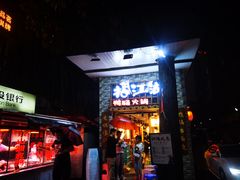 门面-王婆乔鲜鱼自助火锅(蜀汉路店)