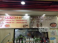 -阁瑞居闫记卤煮(乔庄北街店)