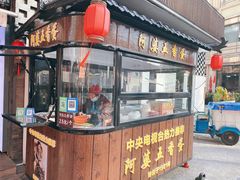 门面-阿婆五香蛋(水游城店)