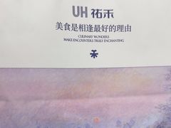 -UH祐禾(上海五角场万达店)