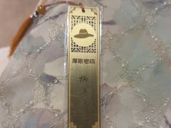 -摩斯密码·实景搜证换装沉浸密室剧本杀