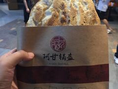 -阿甘锅盔(合生汇购物中心店)