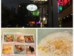 -松记糖水店(铜锣湾分店)
