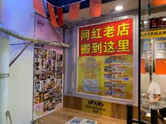 -台湾味正点车轮饼可丽饼(南禅寺店)