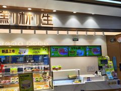 -糕材生(龙湖北京大兴天街店)