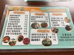菜单-福州人铭小吃