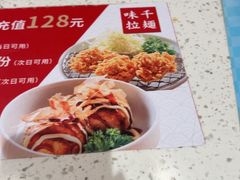 -味千拉面(长沙平和堂店)