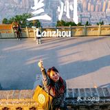 兰州 低调的奢华 从舌尖蔓延