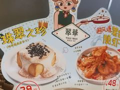 -翠华餐厅(维璟印象城店)