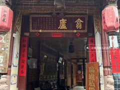 -翕庐小苑
