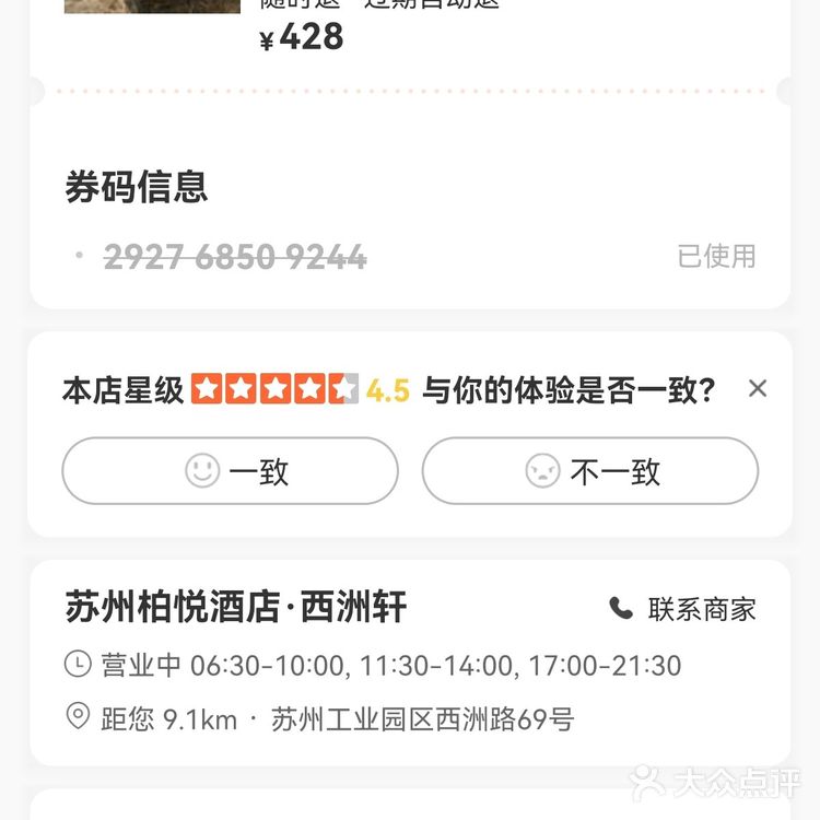 柏悦酒店|人均200五星级酒店中餐厅