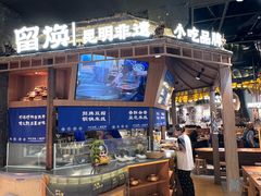 -首开·龙湖成都西宸天街