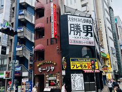 -神户牛排餐厅MOURIYA(总店)