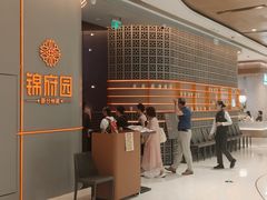 -锦府园·新台州菜(合生汇店)