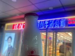 -红星前进面包牛奶公司(畅春园店)