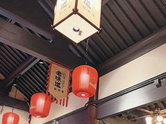 -绍兴老味道·非遗门店(银泰城店)