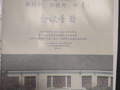 -复旦大学光华楼